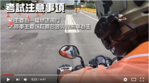 重機駕照七大訣竅