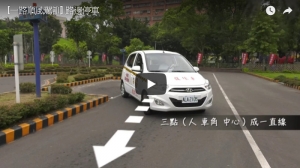 路邊停車