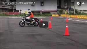 新三重駕訓班~帶學員練車感！